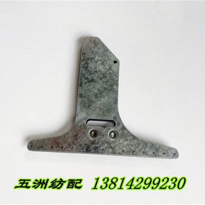 喷气织布机配件丰田织机回综弹簧挂架三角挂钩J2120-20020-0A