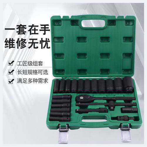 1/2气动加长套筒 风动重型小风炮23件加厚套装套筒扳手