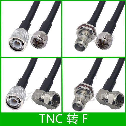 TNC转F连接线TNC公TNC母转接线F公F头英制50-3天线延长线同轴线RF