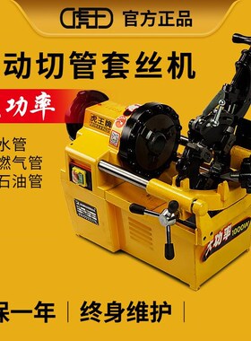 虎王牌电动套丝机2寸SQ50B13寸80D14寸100D1多功能消防水管开牙机