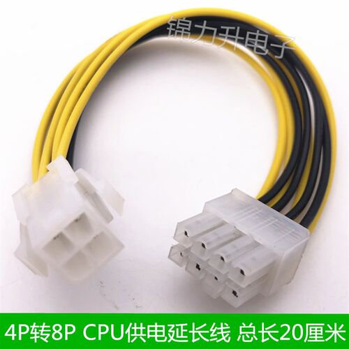 4pin转8pin主板cpu供电 4p转8p 4针转8针电源转接线 转换线连接线
