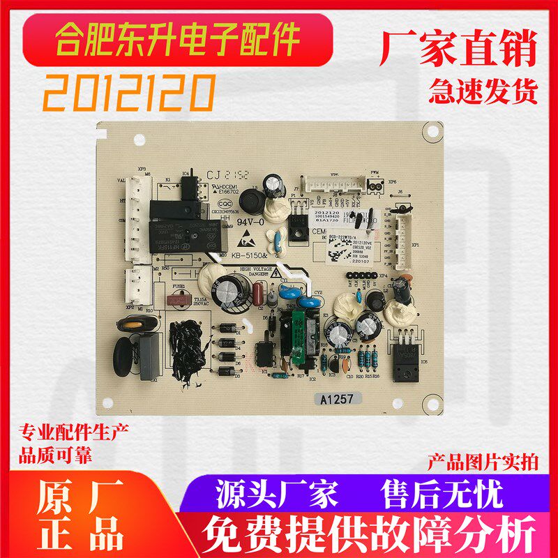 适用海信容声电脑板218WD12NY主板2012120电源板216WD11NC 222TDA