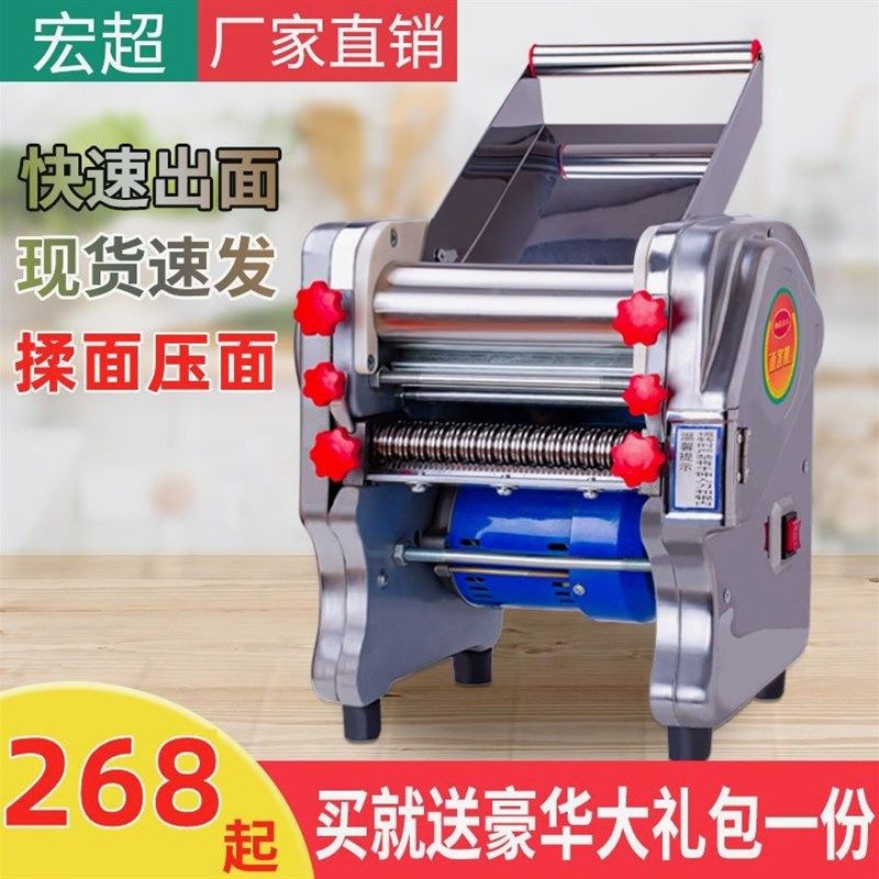 日本进口宏超新款不锈钢家用小型制面机商用水饺皮馄饨包子馒头面,办公设备/耗材/相关服务,电工胶带,淘宝优惠券,粉丝福利购,淘宝优惠卷