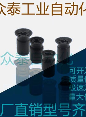 硅橡胶薄型真空吸盘ZP2-05UT/06UT/11UT/14UT/18UT/20UT单层吸嘴