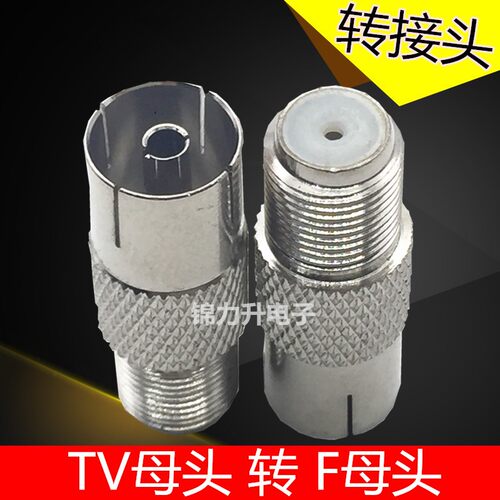 TV母头转F母头转接头TV-K/F-K转换头电视顶盒闭路头有线英制RF