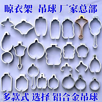 【4.1CM】直径超大吊球 恋伊太太 好升降晾衣架配件/全铝合金吊环