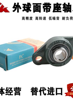 FK带座外球面轴承UCFL209 210 211 212 213 214 215 216 217 218