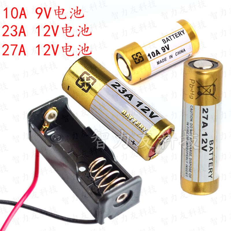 12V23A电池27A电池盒N号电池盒23A电池座带连接线汽车遥控电池盒