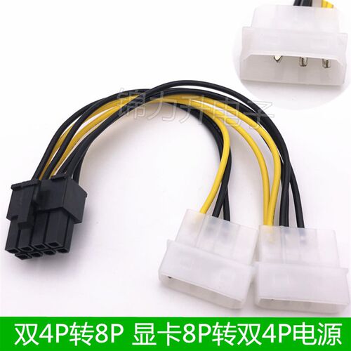 8P显卡电源线 双4p转8p显卡供电线 显卡供电线 8P显卡供电线大4P