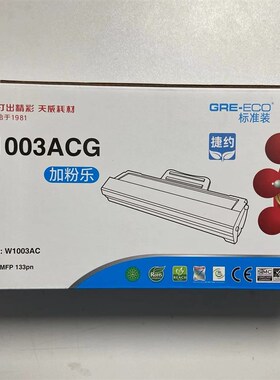 天威硒鼓PR-W1003ACG用 HP103a MFP133pn 131pn 131a