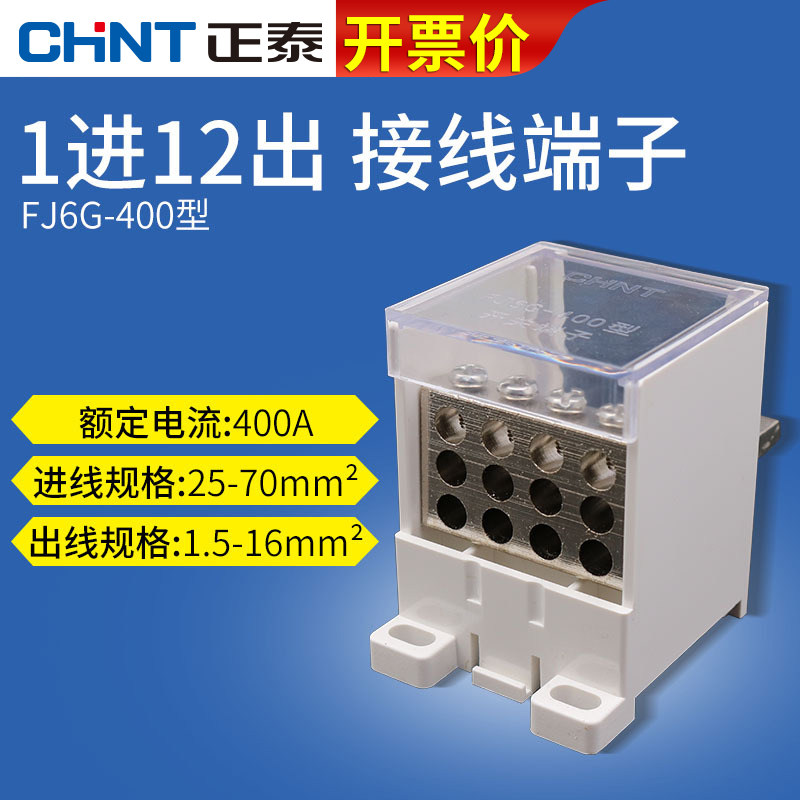 NM1塑壳断路器空气开关400a型分线盒1进12p出多支铜电线接线端子,鲜花速递/花卉仿真/绿植园艺,洒水/浇水壶,淘宝优惠券,粉丝福利购,淘宝优惠卷