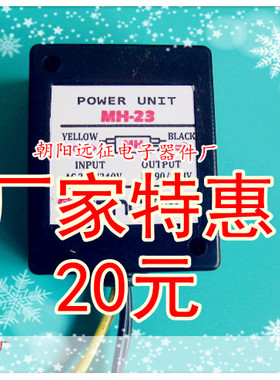 整流器MH-20TC 由交流电AC200/240V 转直流DC90/108V 10支价格