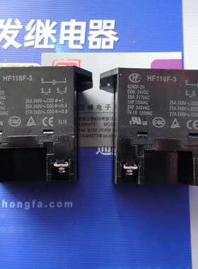HF116F-3-024DF-2H宏发继电器25A277VAC法兰安装两组常开6脚24VDC