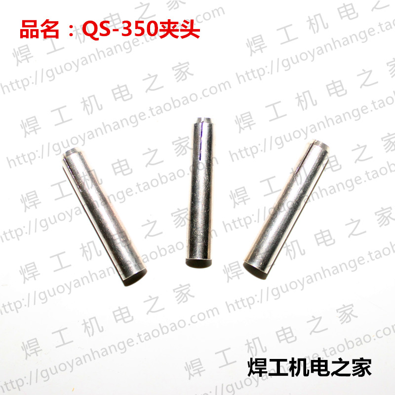 氩弧焊枪QS350A枪用夹头铜芯 QS-350 钨针夹 黄色 水冷枪头 夹头