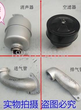 常工1125常发1130常富柴油机单缸 空滤 进气管 消声器 排气管配件