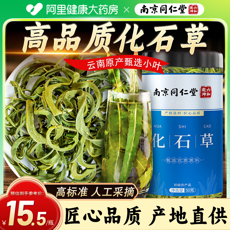 熬夜养生强补肾精草嗷嗷叫黄金草