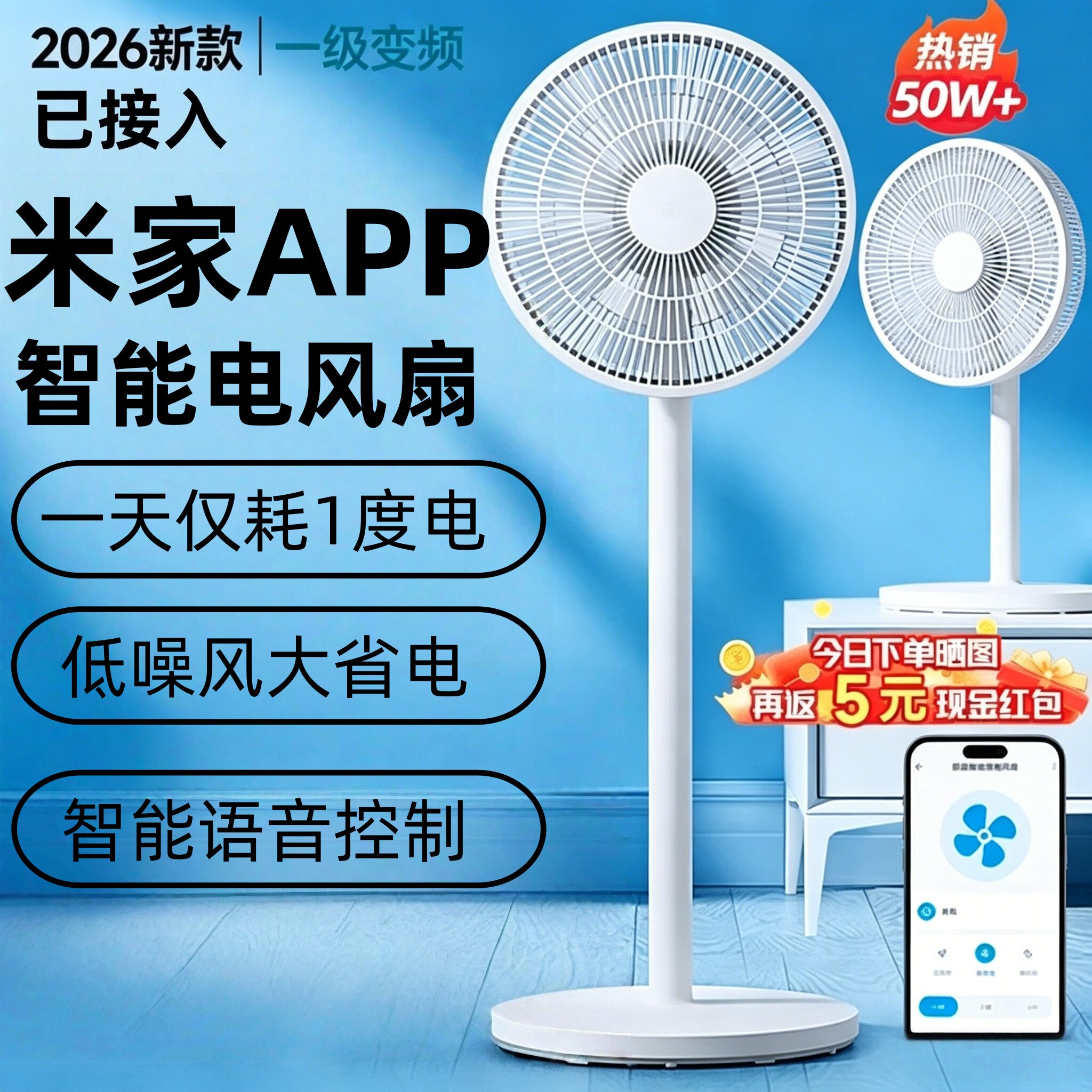 2026新款电风扇落地扇家用风扇静音节能大风遥控定时立式卧室电扇