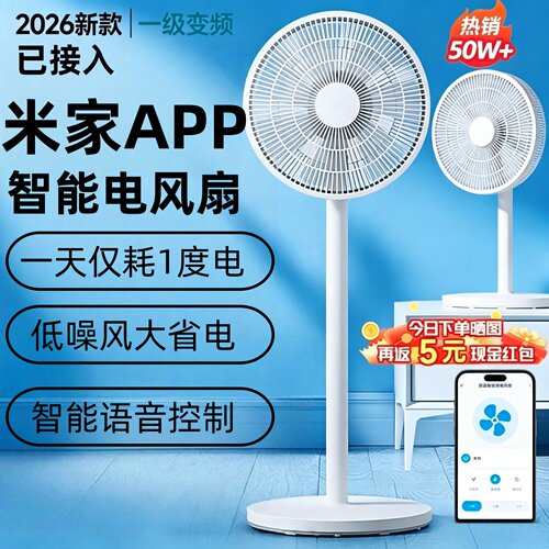 新款静音节能大风遥控卧室电风扇