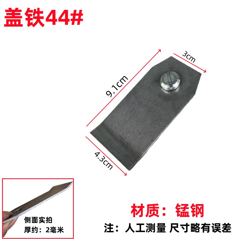 刨刀盖铁刨盖刨子刨刃盖铁木刨刨子压铁木工刨子工具手工刨刀配件