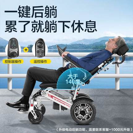 电动轮椅老人折叠轻便小型代步车智能全自动