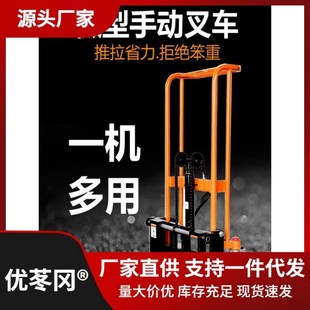 搬运车液压堆高车电动升降升高家用小微型小型随车叉车手动装 卸车