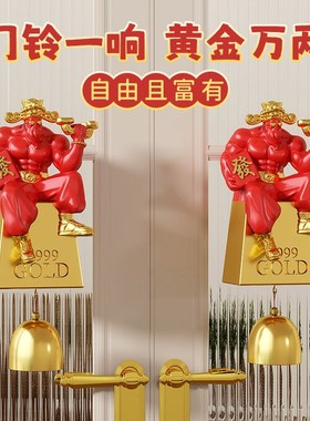 肌肉财神爷摆件创意暴富家居装饰品冰箱贴磁吸门铃铛乔迁新居礼品