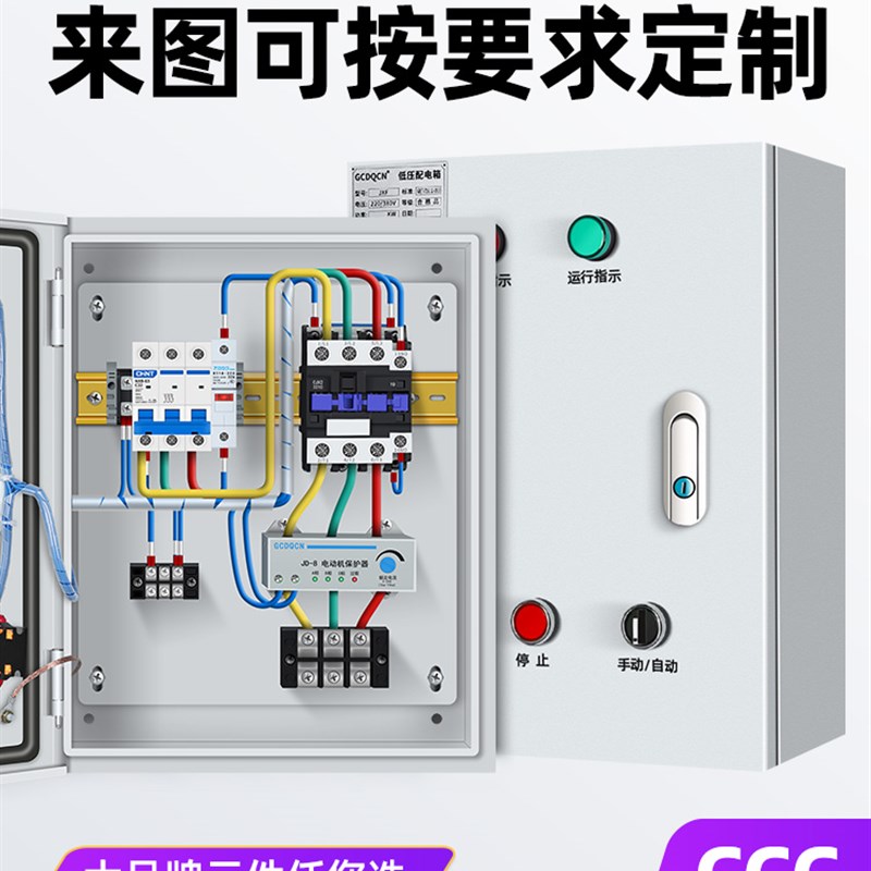 220v家用水泵控制箱一用一备浮球380v压力表接点一控二单相配电箱