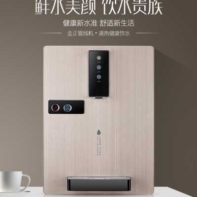 索睿迪管线机速热壁挂瞬热式无胆饮水机台式制冷制热家用节能开水
