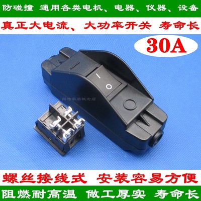 JR-617带指示灯线上开关 耐高温阻燃防火船型开关大电流大功率16A