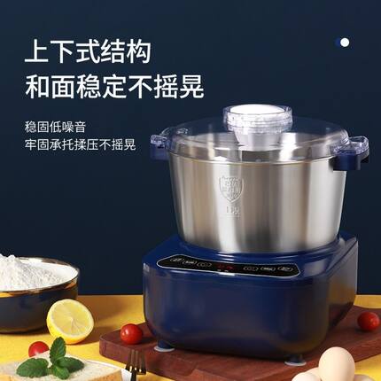 【新疆】和面机家用多功能活面机新款智能全自动揉面机厨师机
