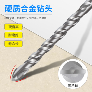 玻璃混凝土水泥墙壁电钻打孔多功能麻花钻转头三角钻 瓷砖钻头套装