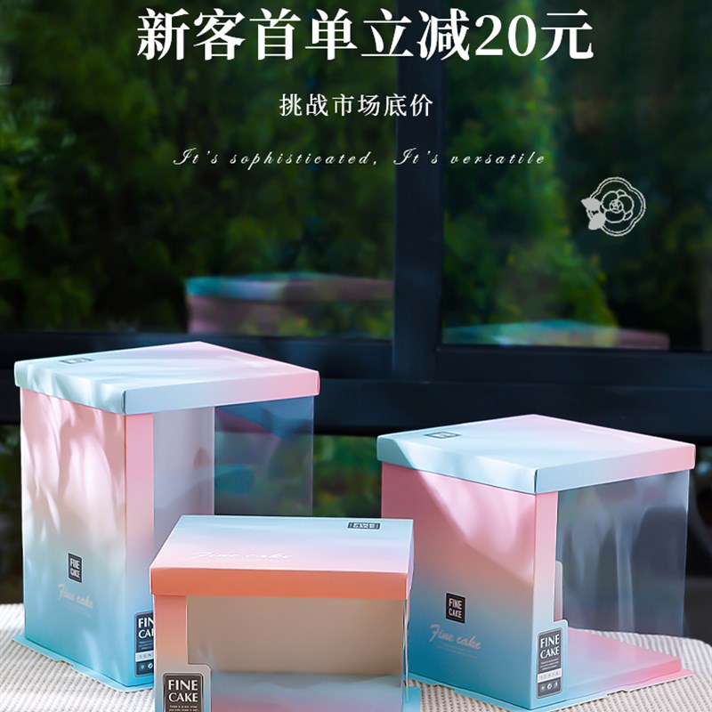 50套半透明生日蛋糕包装盒子6六8八10十12寸单双层加高定制批 发