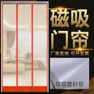 磁吸磨砂门帘不透明家用隔断帘磁性塑料PVC遮光卫生间厨房挡油烟