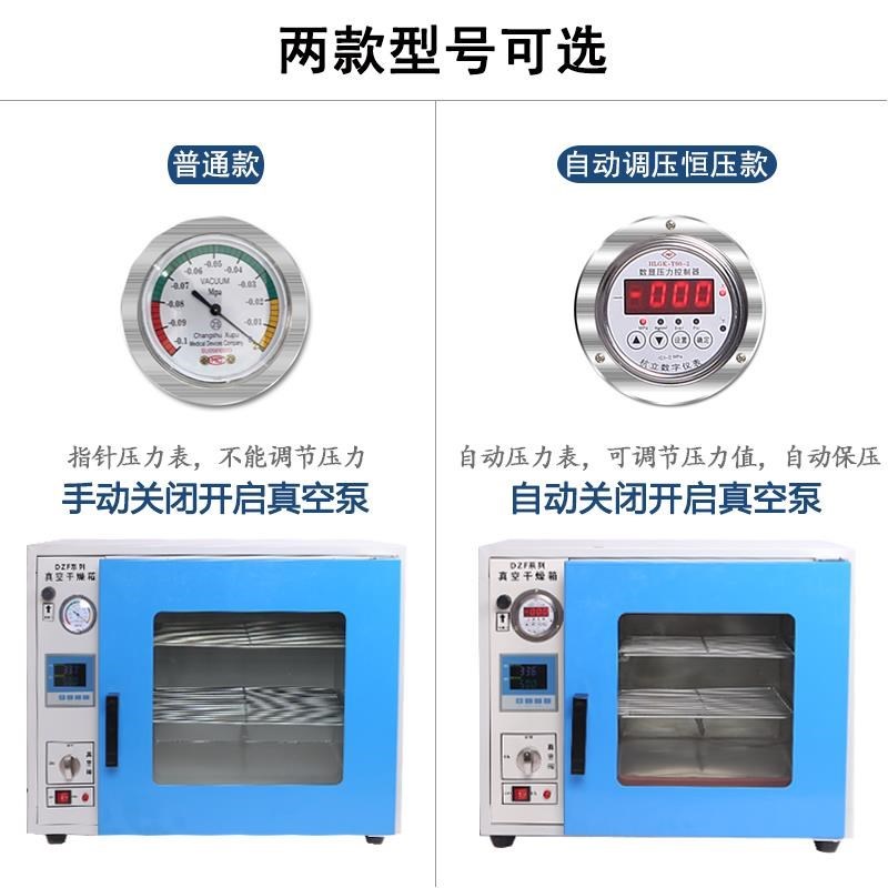 新品真空干燥箱实验室用恒温烘箱烘干箱烤箱工业抽真空小型空压干