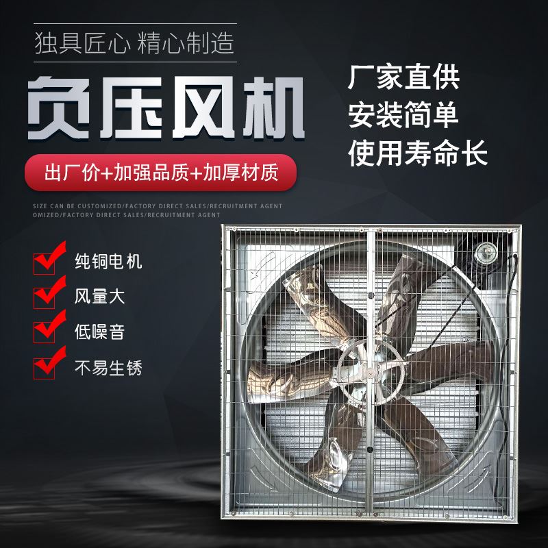 重锤式镀锌d负压通风机养猪厂降温通风机温室通风通风机工业通风