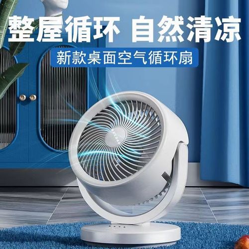 小风扇家用电风扇办公室桌面小型学生宿舍可充电台式摇头循环电扇