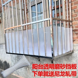 阳台磨砂半透明不锈钢窗户防盗板pp磨砂半透明雨水隔离防风板