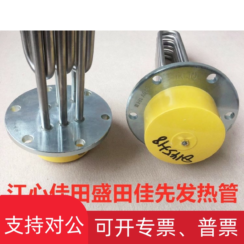 适用佳田蒸汽f产生器加热管江心锅炉电加热发热管6KW18KW凸缘加