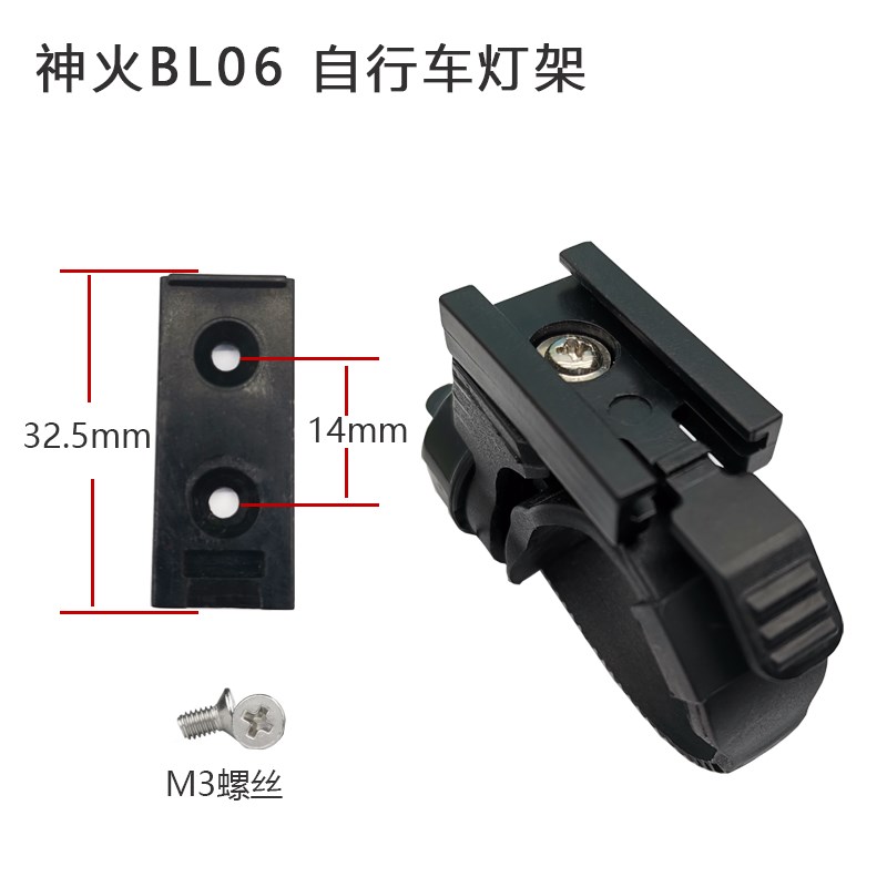 山地自行车灯架适用于神火BL06单车灯1800流明灯安装底座骑行配件