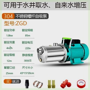 不锈钢螺杆泵家用p水井自吸泵全L自动自来水增压泵高吸程 新品