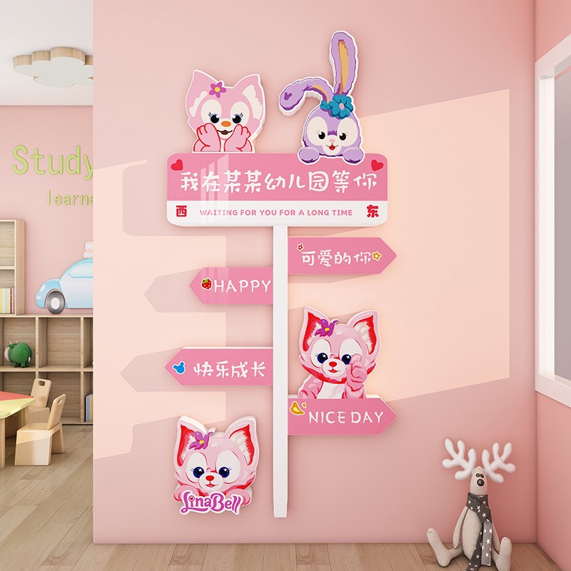 欢迎小朋友幼儿园环创主题墙成品环境布置墙面装饰教室立体墙贴画图片