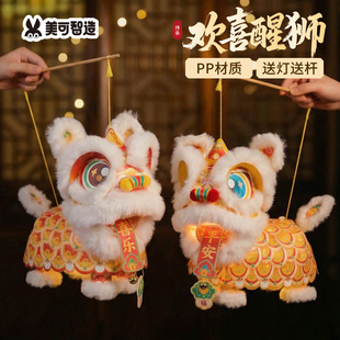 2026新年马年欢喜醒狮灯笼手工diy儿童材料包小狮子舞狮花灯元宵