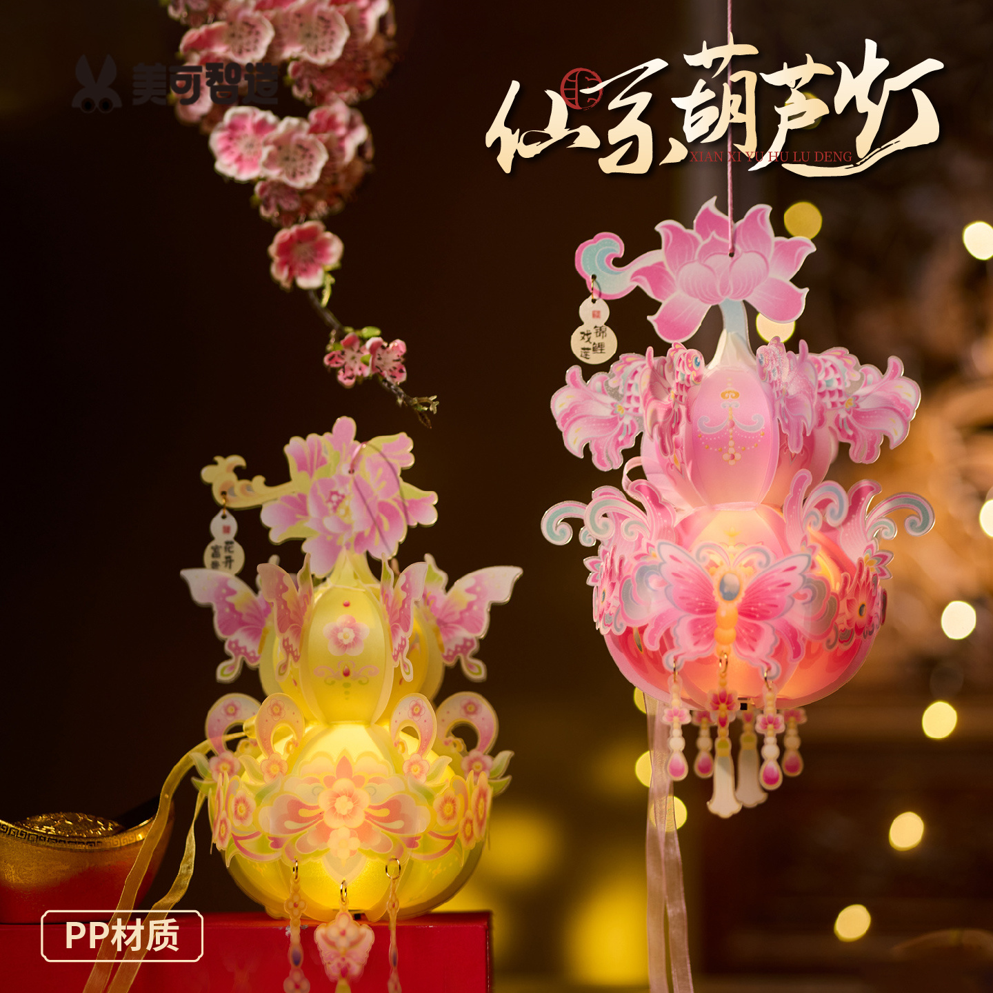 仙系葫芦灯笼手工diy手提宫灯