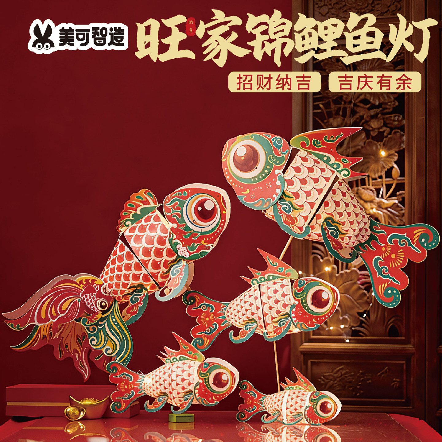 新年马年旺家锦鲤鱼灯手工diy儿童材料发光过年拍照花灯活动道具,节庆用品/礼品,灯笼,淘宝优惠券,粉丝福利购,淘宝优惠卷