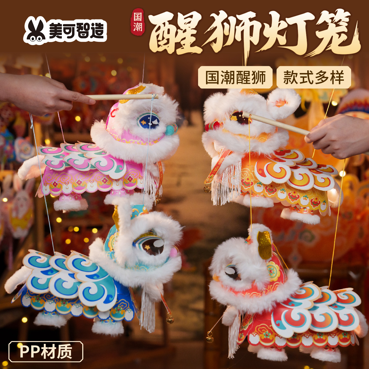 国潮醒狮灯手工花灯2025新款