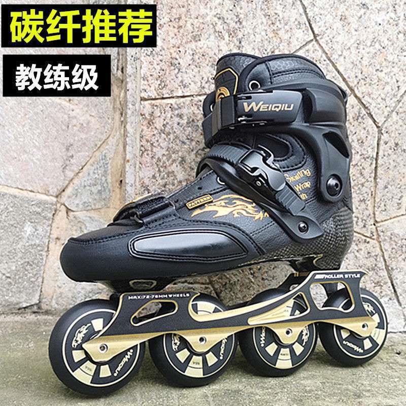 专业高档轮滑鞋碳纤溜冰鞋儿童成人直排轮平地花式花样男旱冰鞋女