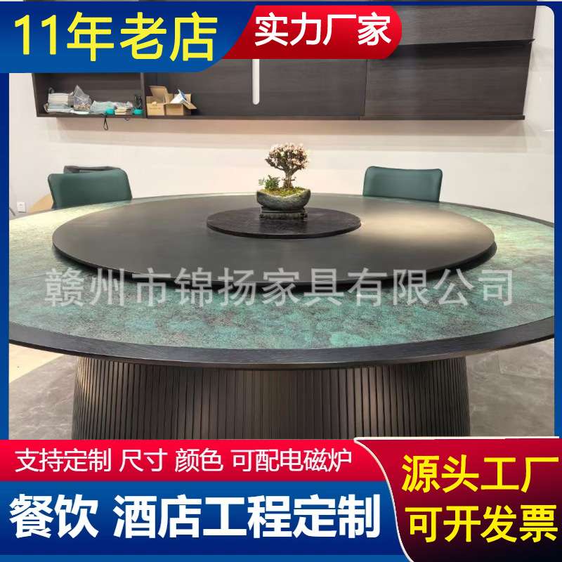 新中式复古纹理桌面餐桌酒店大圆桌电动岩板转盘15人20人电磁炉