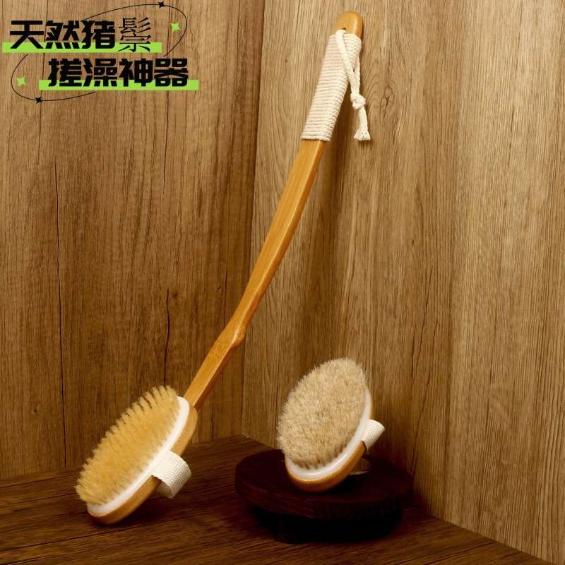 楠竹超长弯柄猪鬃硬毛浴沐刷马鬃软毛可折卸洗澡搓后背搓澡神器