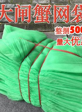 装螃蟹网袋龙虾甲鱼纱袋水产品打包网袋子大闸蟹加厚网兜整捆包邮