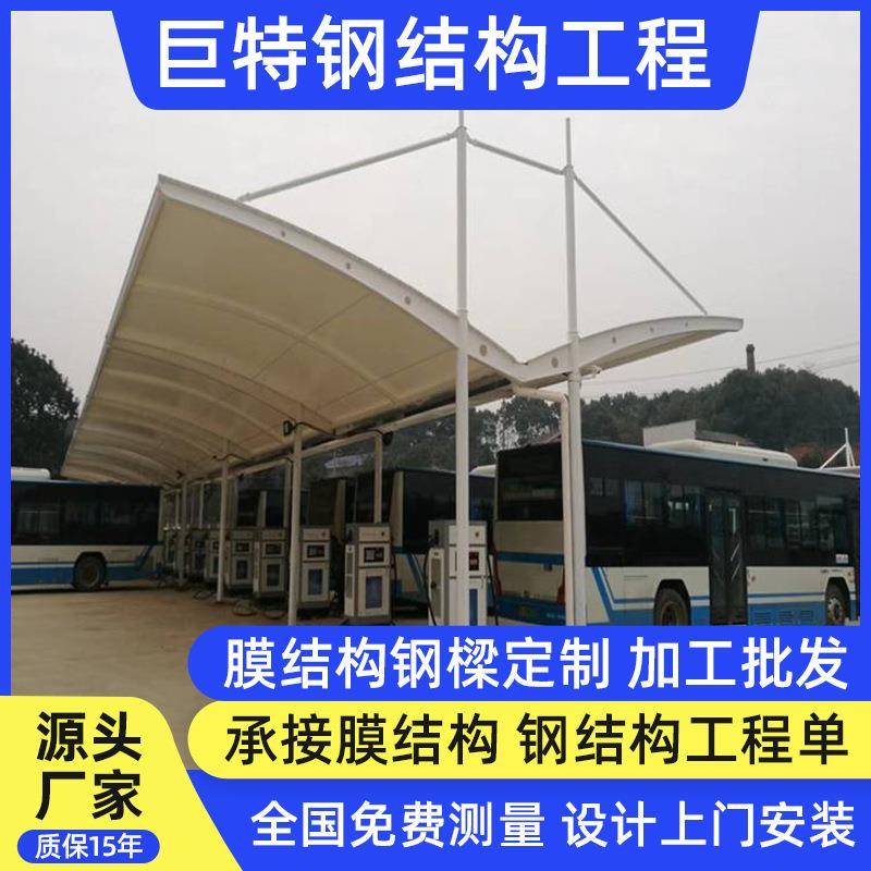 源头厂家多种规格膜结构停车棚户外景观遮阳电动车雨棚品质可靠
